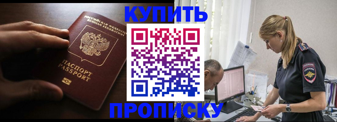 временная регистрация законно в Семикаракорске