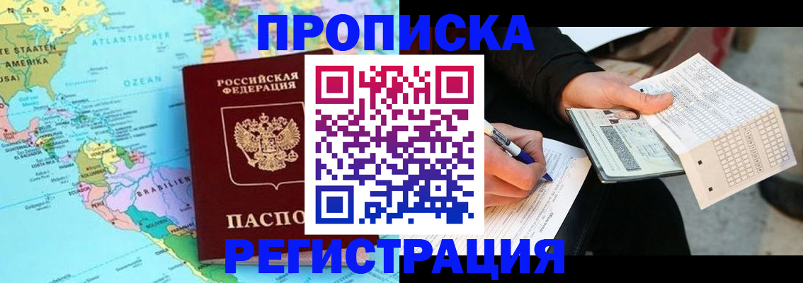 временная регистрация госуслуги в Семикаракорске