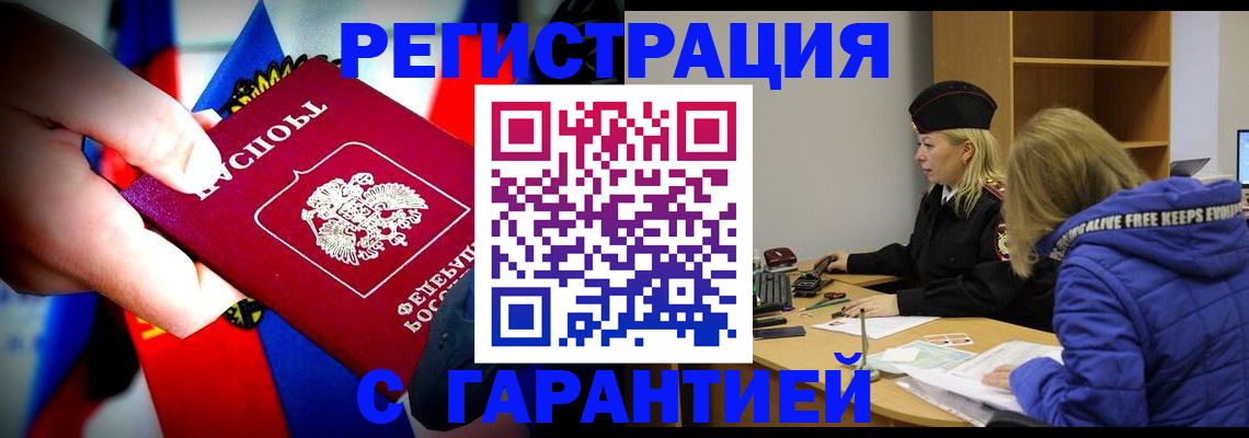 временная регистрация поиск в Семикаракорске