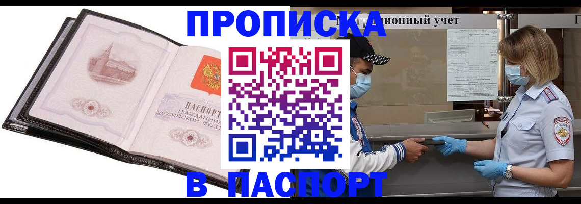 найти адрес прописки в Семикаракорске