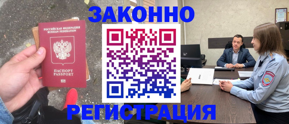 прописка иностранных граждан в Семикаракорске