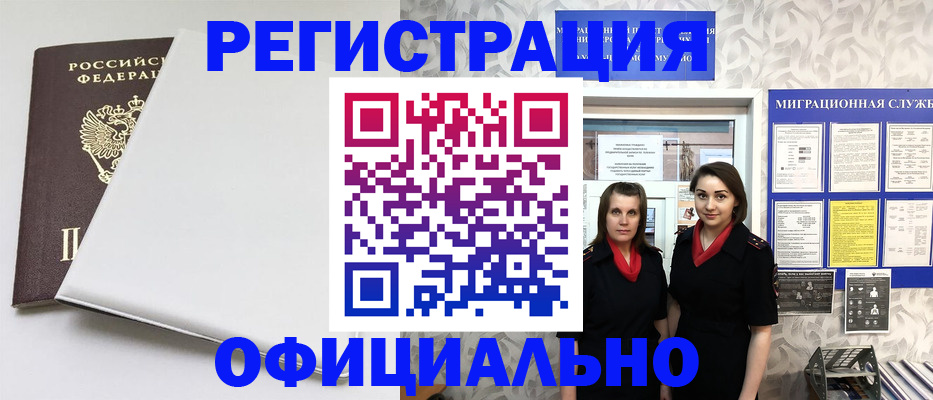 прописка 2025 в Семикаракорске