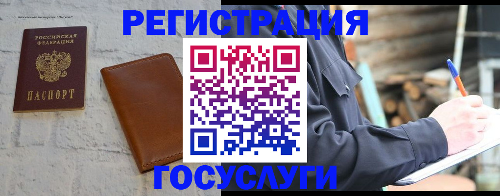 временная регистрация законно в Семикаракорске